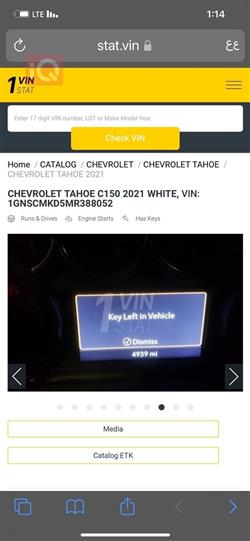 شيفروليه تاهو